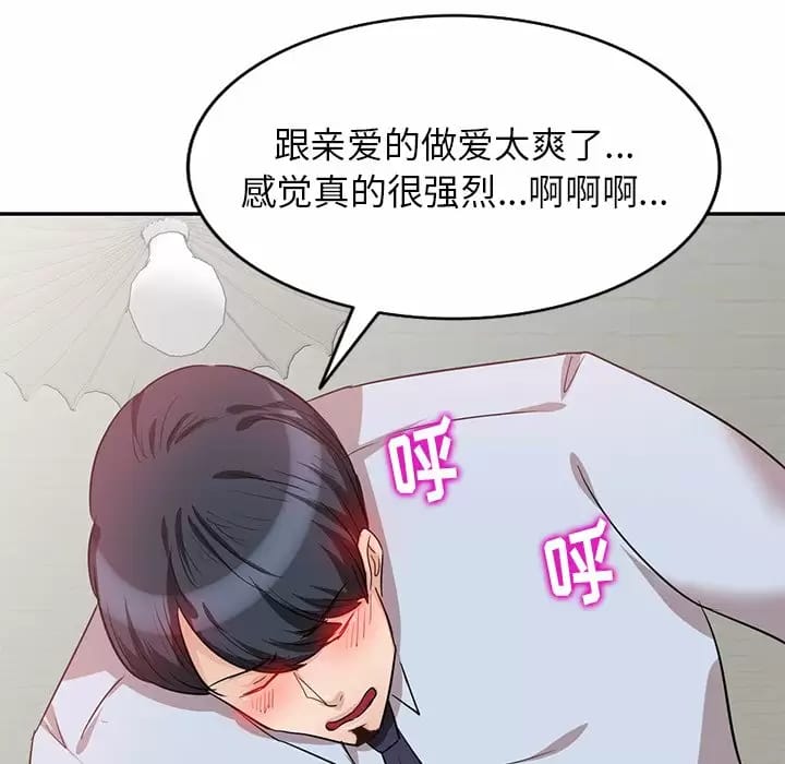 韩国漫画不良大嫂韩漫_不良大嫂-第4话在线免费阅读-韩国漫画-第71张图片