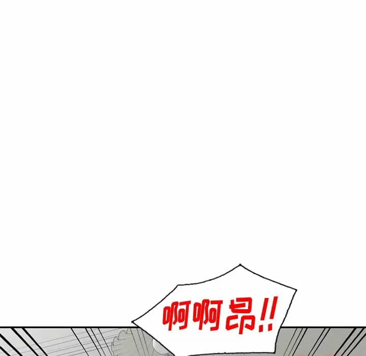 韩国漫画不良大嫂韩漫_不良大嫂-第4话在线免费阅读-韩国漫画-第74张图片