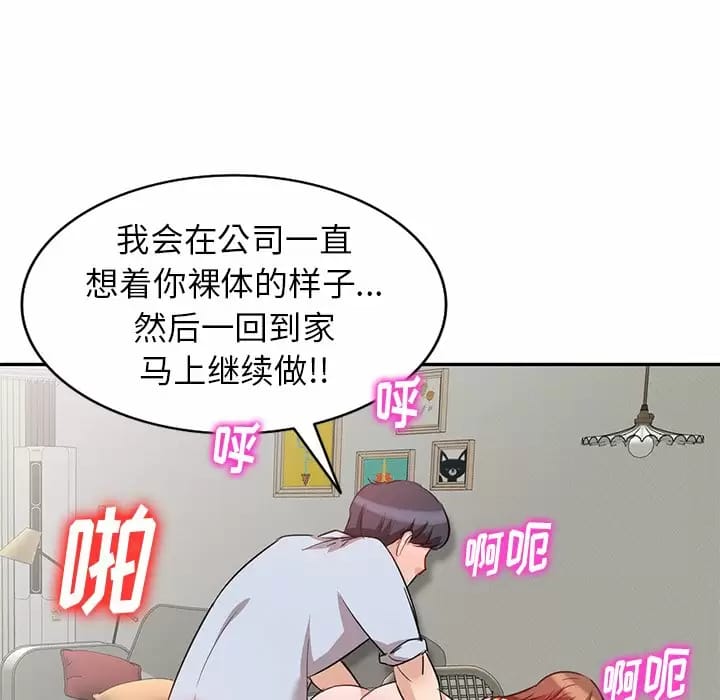 韩国漫画不良大嫂韩漫_不良大嫂-第4话在线免费阅读-韩国漫画-第80张图片