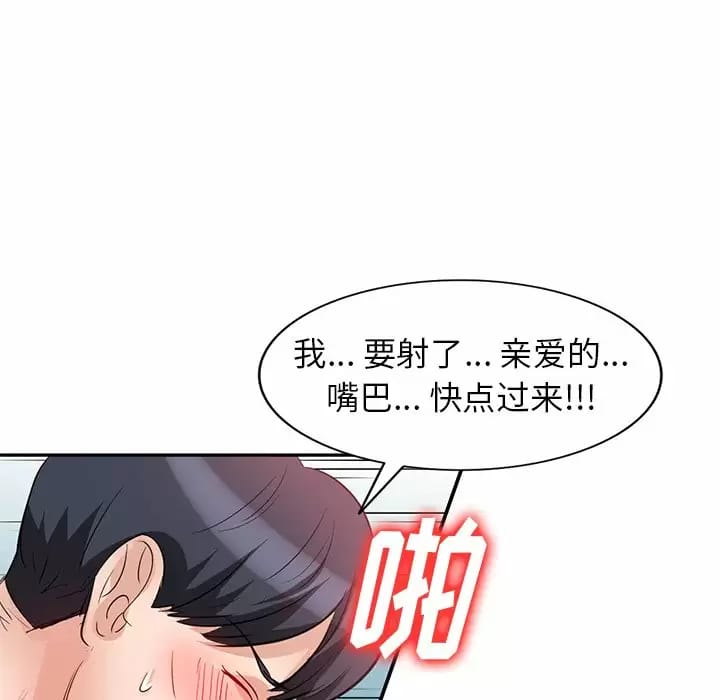 韩国漫画不良大嫂韩漫_不良大嫂-第4话在线免费阅读-韩国漫画-第82张图片