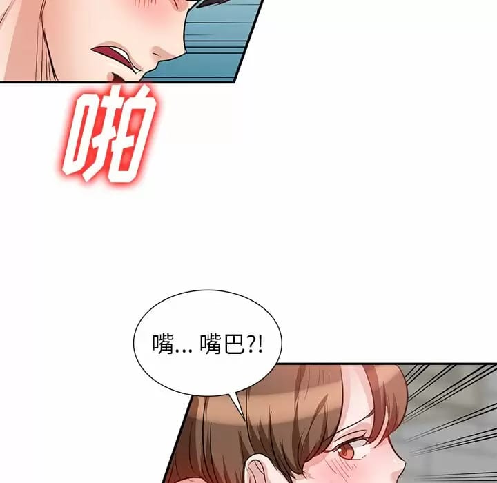 韩国漫画不良大嫂韩漫_不良大嫂-第4话在线免费阅读-韩国漫画-第83张图片