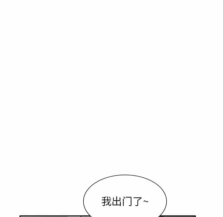 韩国漫画不良大嫂韩漫_不良大嫂-第4话在线免费阅读-韩国漫画-第87张图片