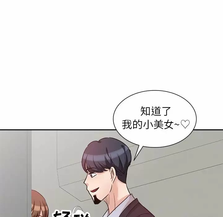 韩国漫画不良大嫂韩漫_不良大嫂-第4话在线免费阅读-韩国漫画-第89张图片