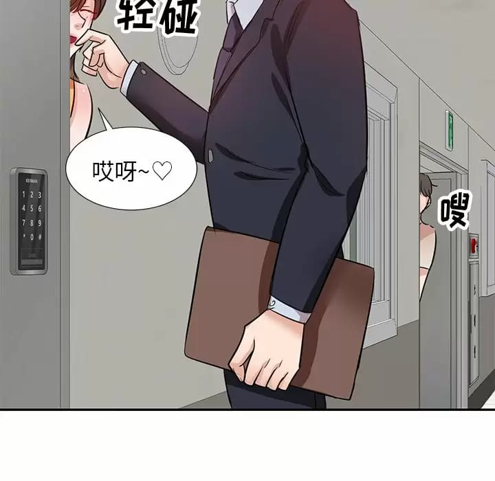 韩国漫画不良大嫂韩漫_不良大嫂-第4话在线免费阅读-韩国漫画-第90张图片