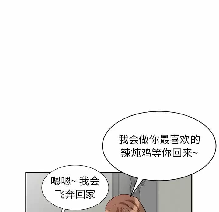 韩国漫画不良大嫂韩漫_不良大嫂-第4话在线免费阅读-韩国漫画-第91张图片