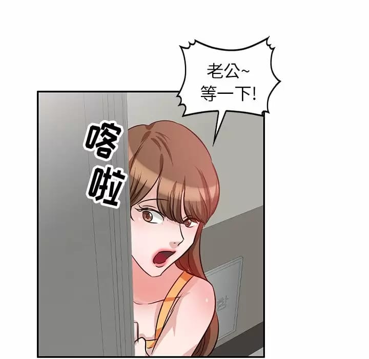 韩国漫画不良大嫂韩漫_不良大嫂-第4话在线免费阅读-韩国漫画-第98张图片