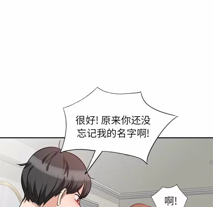 韩国漫画不良大嫂韩漫_不良大嫂-第4话在线免费阅读-韩国漫画-第103张图片