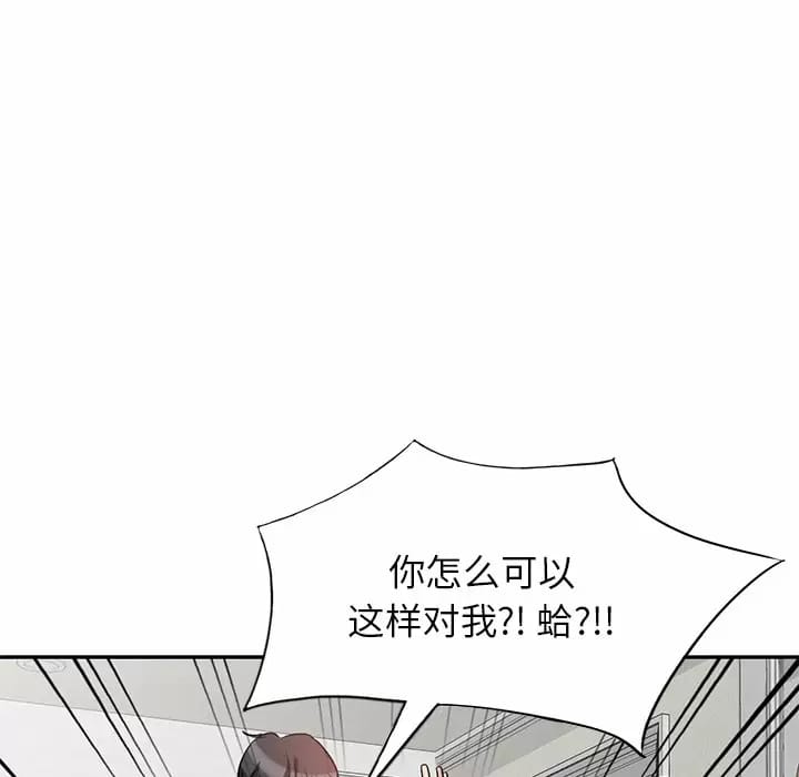 韩国漫画不良大嫂韩漫_不良大嫂-第4话在线免费阅读-韩国漫画-第105张图片