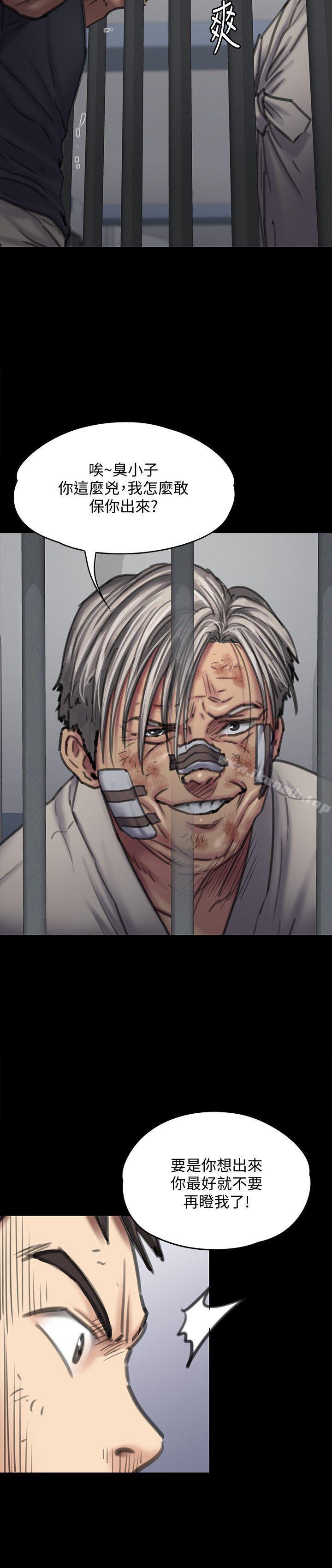 韩国漫画韩漫_傀儡-第87话-不准你再碰我妈!在线免费阅读-韩国漫画-第9张图片