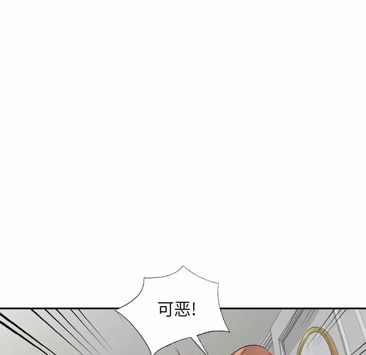 韩国漫画不良大嫂韩漫_不良大嫂-第4话在线免费阅读-韩国漫画-第121张图片