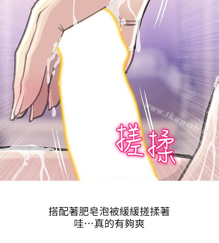 韩国漫画阿姨的秘密情事韩漫_阿姨的秘密情事-第59话-需要服侍你洗澡吗?在线免费阅读-韩国漫画-第22张图片