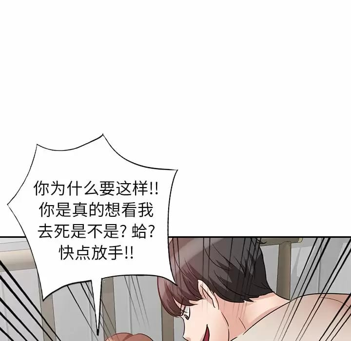 韩国漫画不良大嫂韩漫_不良大嫂-第4话在线免费阅读-韩国漫画-第139张图片