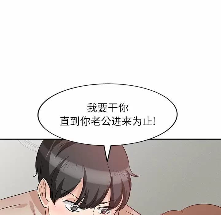 韩国漫画不良大嫂韩漫_不良大嫂-第4话在线免费阅读-韩国漫画-第142张图片