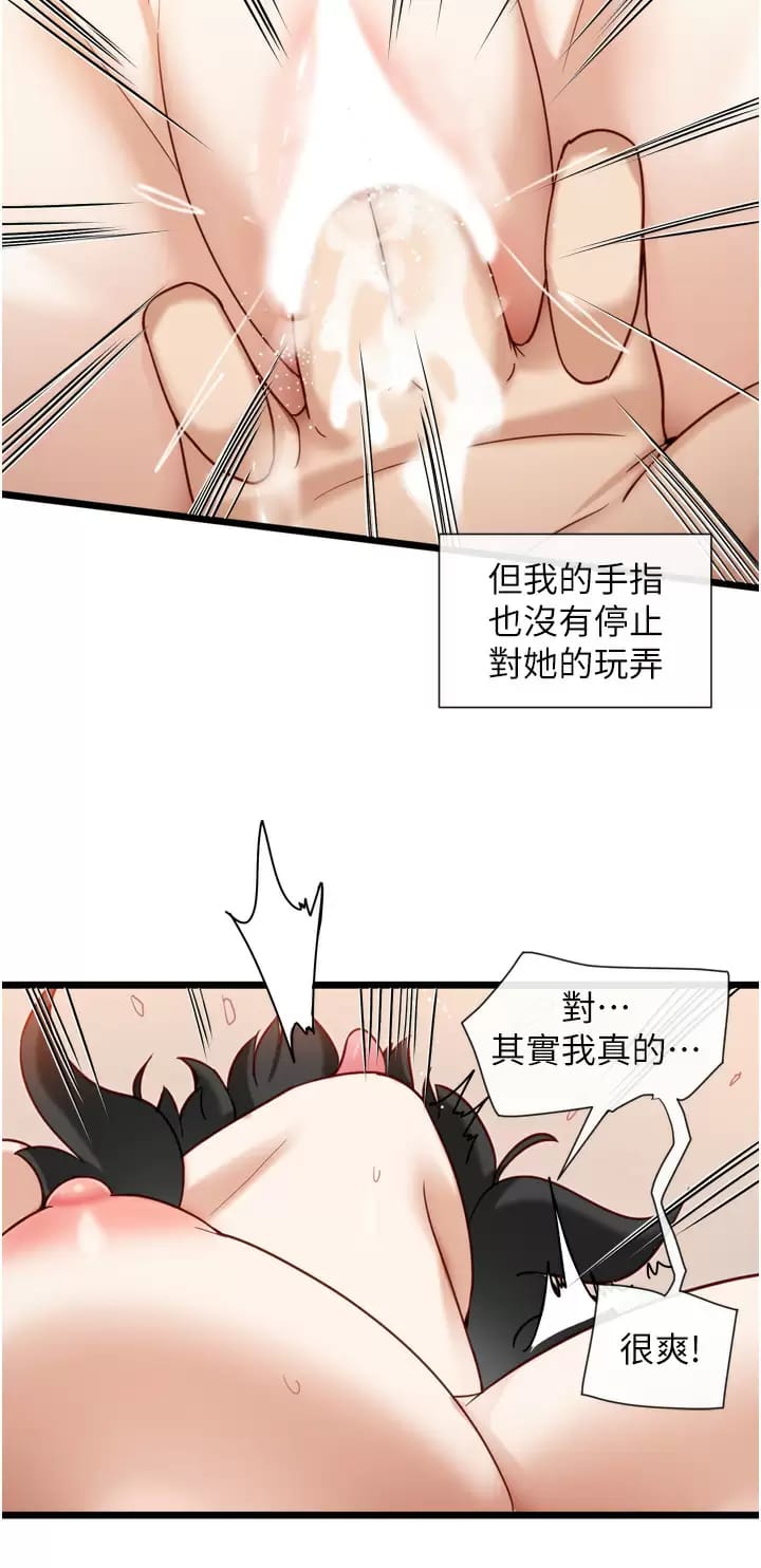 韩国漫画脱单神器韩漫_脱单神器-第10话-是我帮你破处的在线免费阅读-韩国漫画-第13张图片