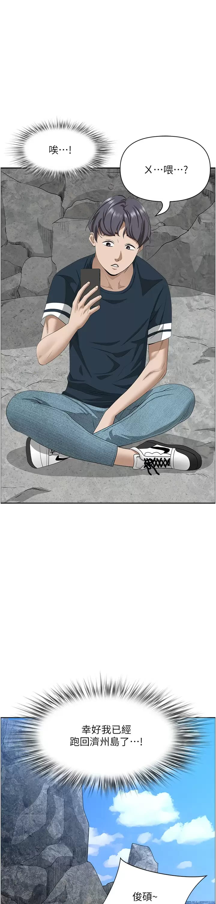 韩国漫画霸佔人妻韩漫_霸佔人妻-第59话-快点扑倒我在线免费阅读-韩国漫画-第1张图片