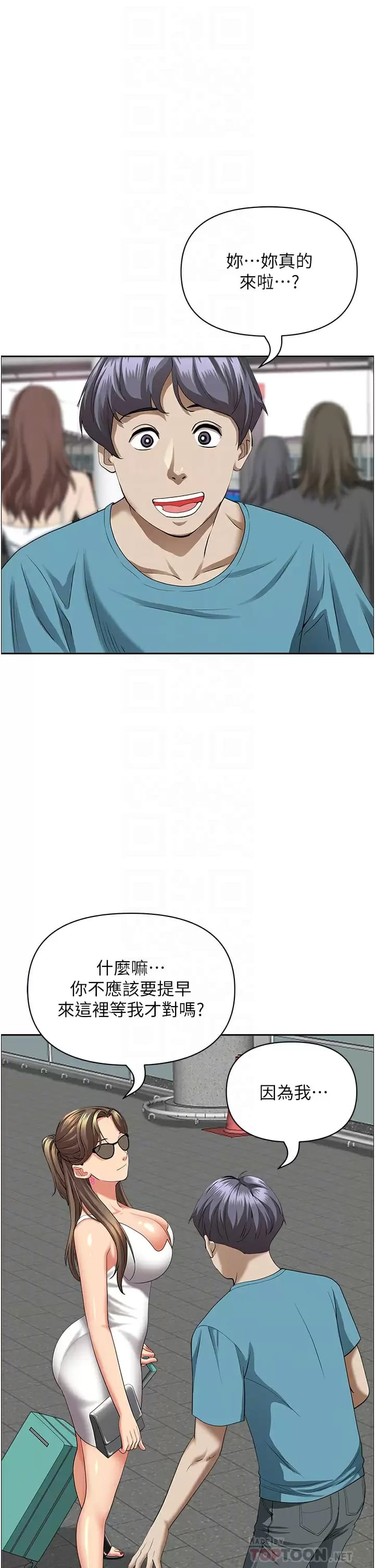 韩国漫画霸佔人妻韩漫_霸佔人妻-第59话-快点扑倒我在线免费阅读-韩国漫画-第10张图片