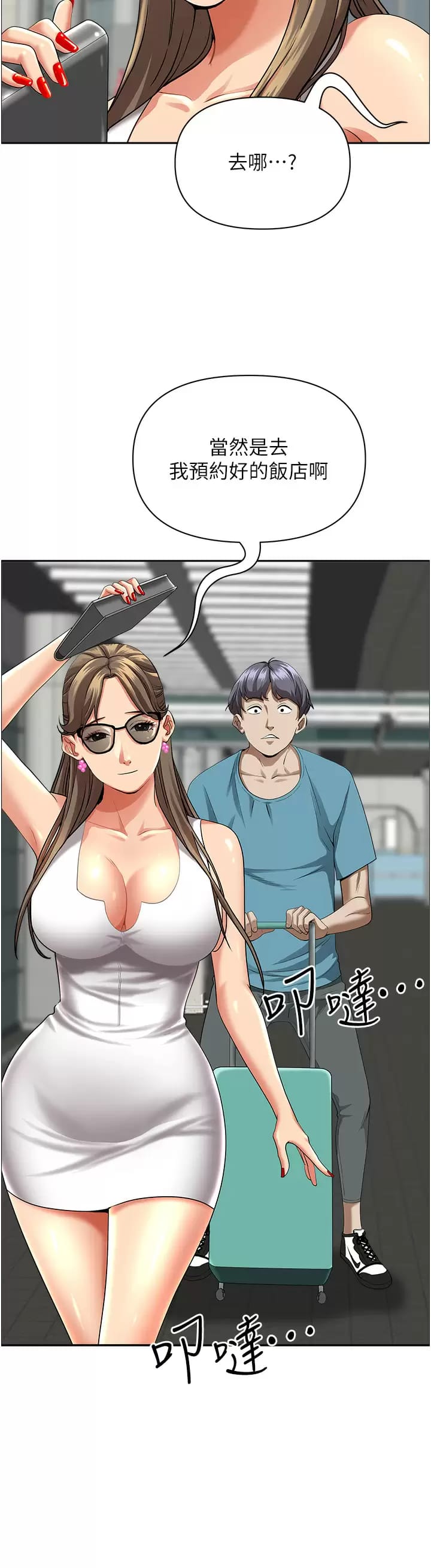 韩国漫画霸佔人妻韩漫_霸佔人妻-第59话-快点扑倒我在线免费阅读-韩国漫画-第15张图片