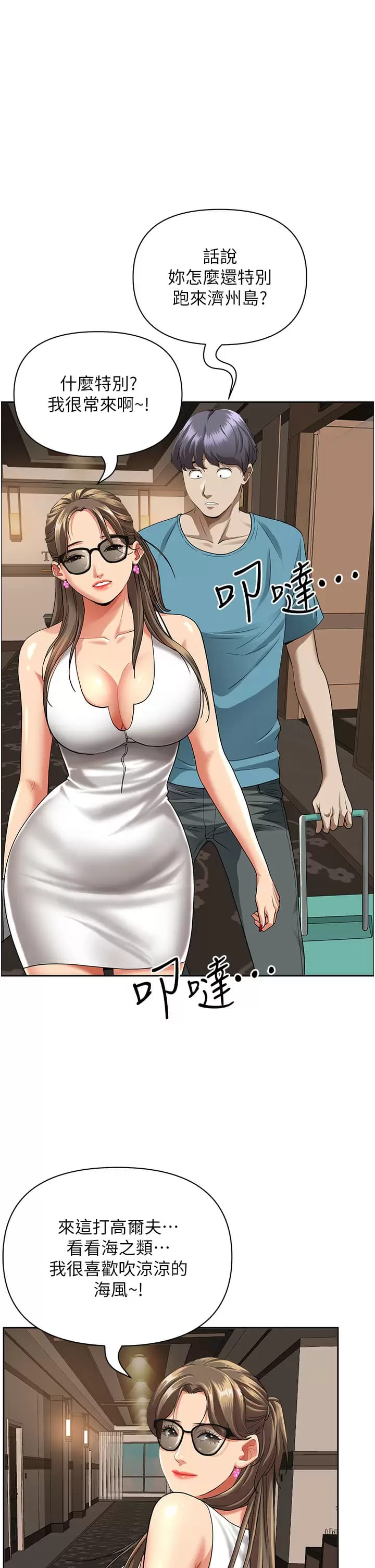 韩国漫画霸佔人妻韩漫_霸佔人妻-第59话-快点扑倒我在线免费阅读-韩国漫画-第22张图片