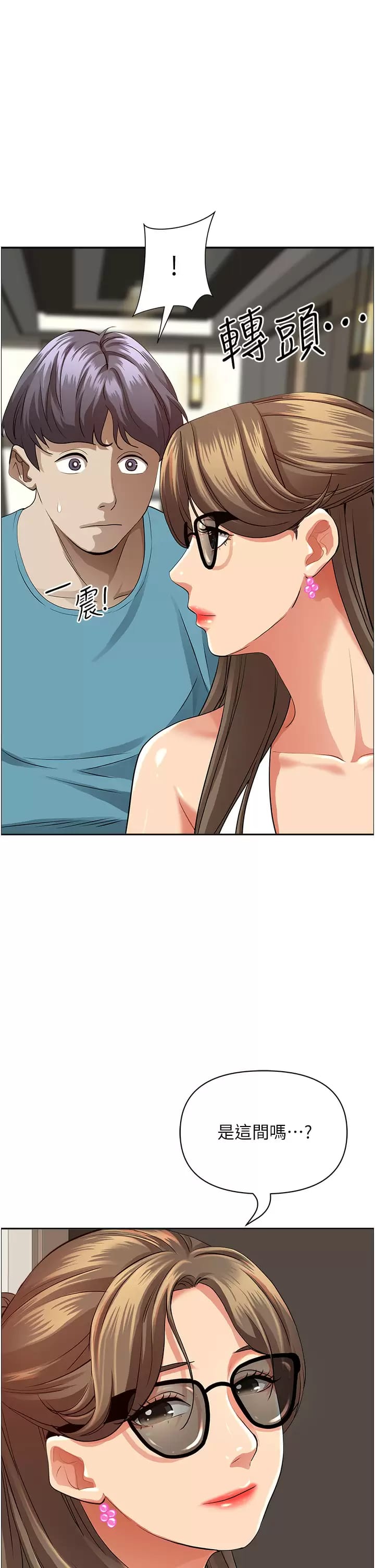 韩国漫画霸佔人妻韩漫_霸佔人妻-第59话-快点扑倒我在线免费阅读-韩国漫画-第29张图片