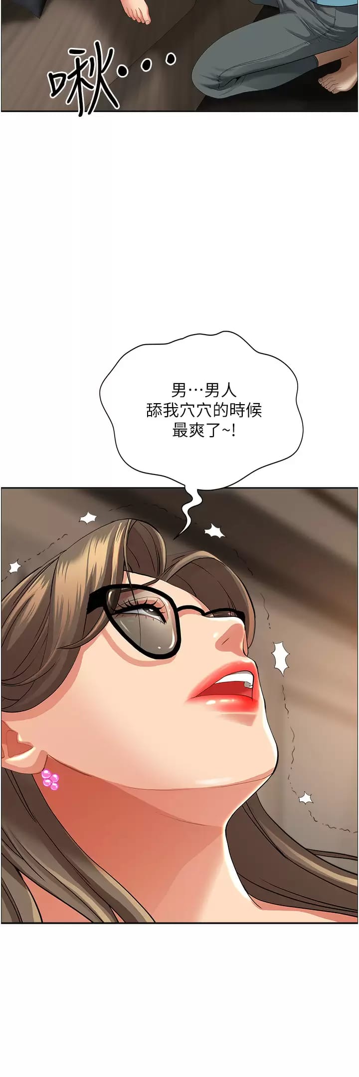 韩国漫画霸佔人妻韩漫_霸佔人妻-第59话-快点扑倒我在线免费阅读-韩国漫画-第42张图片