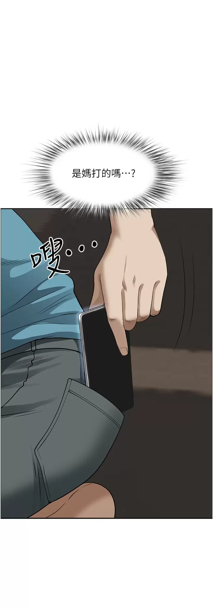 韩国漫画霸佔人妻韩漫_霸佔人妻-第59话-快点扑倒我在线免费阅读-韩国漫画-第46张图片