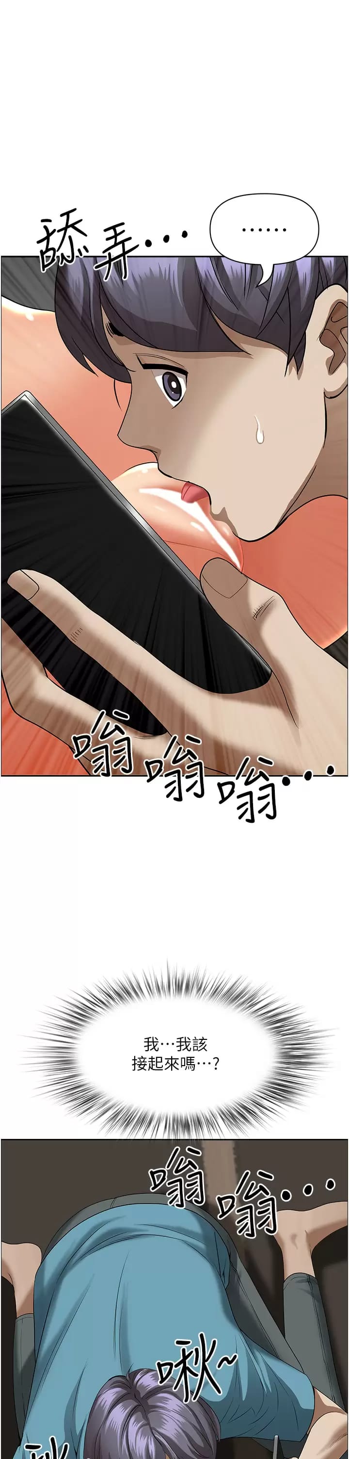 韩国漫画霸佔人妻韩漫_霸佔人妻-第59话-快点扑倒我在线免费阅读-韩国漫画-第49张图片