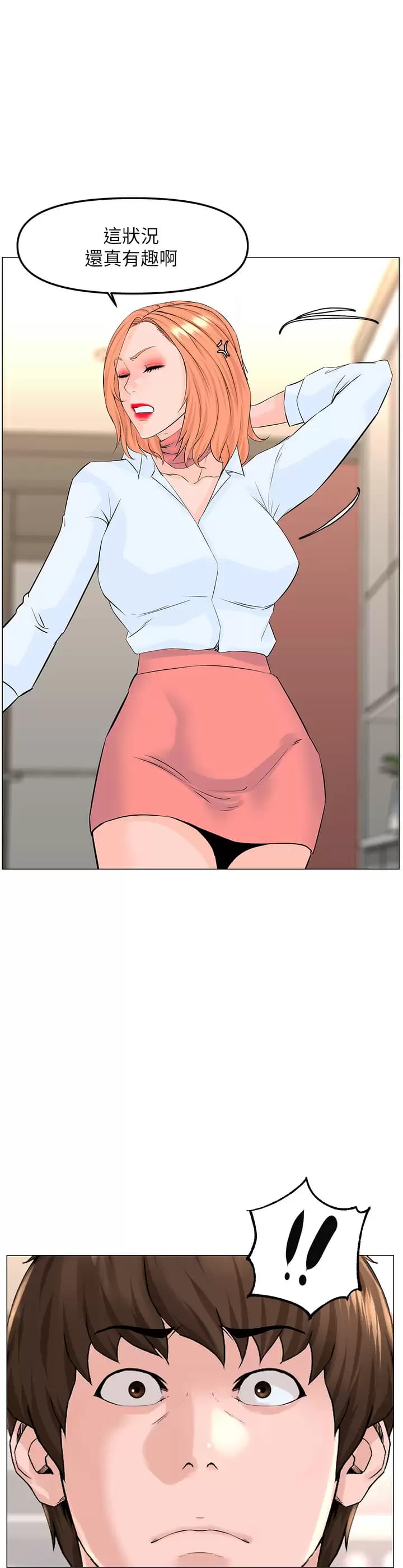 韩国漫画楼上的网美韩漫_楼上的网美-第67话-主人，给我小心点&hearts;在线免费阅读-韩国漫画-第2张图片