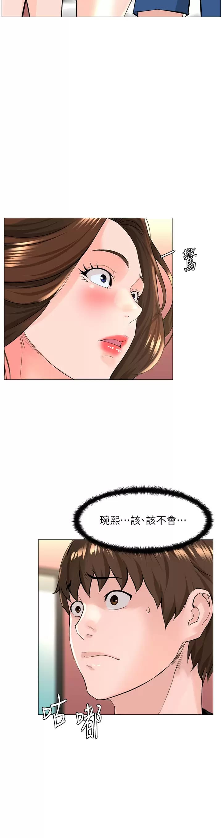 韩国漫画楼上的网美韩漫_楼上的网美-第67话-主人，给我小心点&hearts;在线免费阅读-韩国漫画-第5张图片
