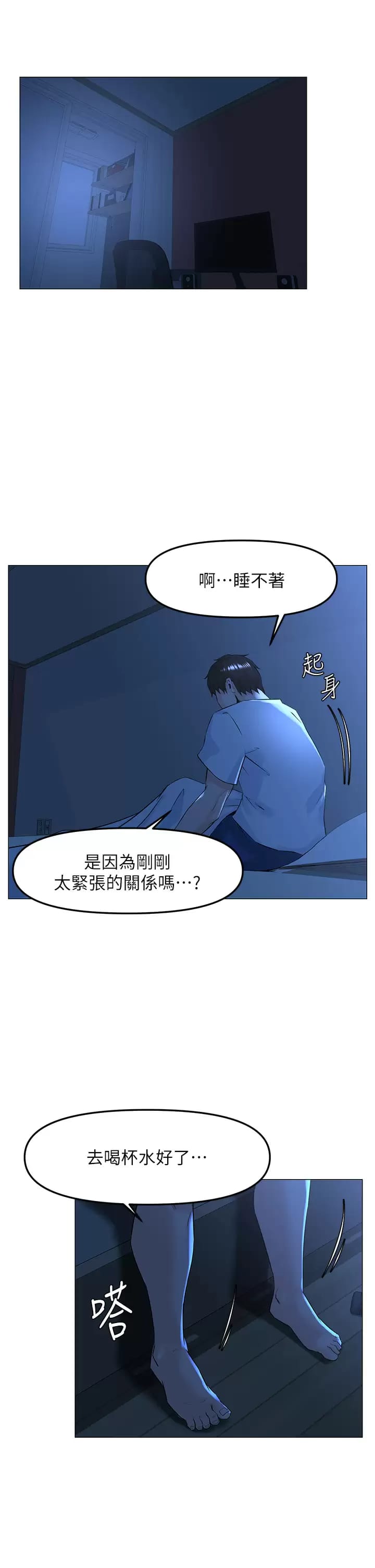 韩国漫画楼上的网美韩漫_楼上的网美-第67话-主人，给我小心点&hearts;在线免费阅读-韩国漫画-第11张图片