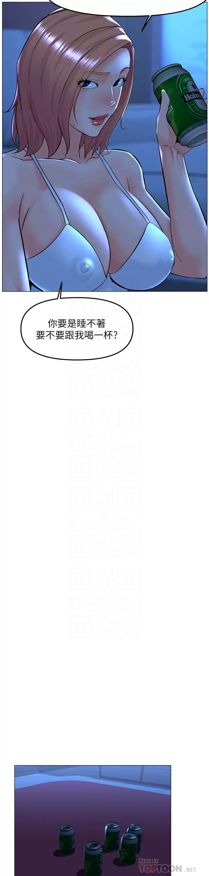 韩国漫画楼上的网美韩漫_楼上的网美-第67话-主人，给我小心点&hearts;在线免费阅读-韩国漫画-第14张图片