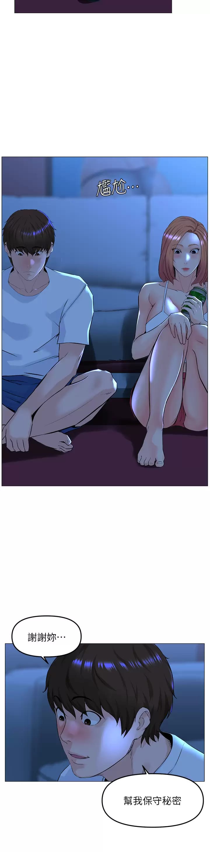 韩国漫画楼上的网美韩漫_楼上的网美-第67话-主人，给我小心点&hearts;在线免费阅读-韩国漫画-第15张图片