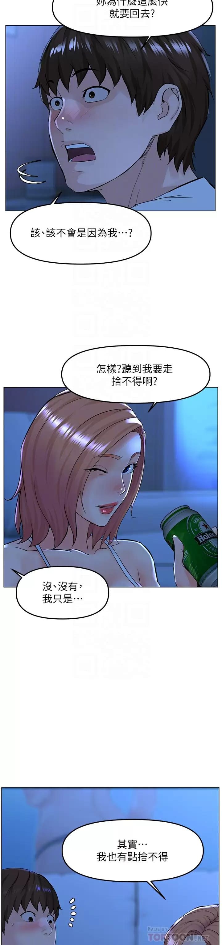 韩国漫画楼上的网美韩漫_楼上的网美-第67话-主人，给我小心点&hearts;在线免费阅读-韩国漫画-第18张图片