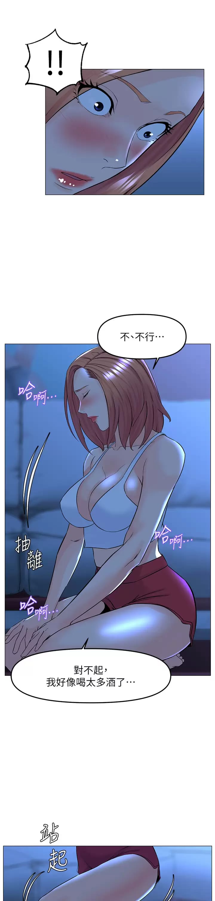 韩国漫画楼上的网美韩漫_楼上的网美-第67话-主人，给我小心点&hearts;在线免费阅读-韩国漫画-第26张图片