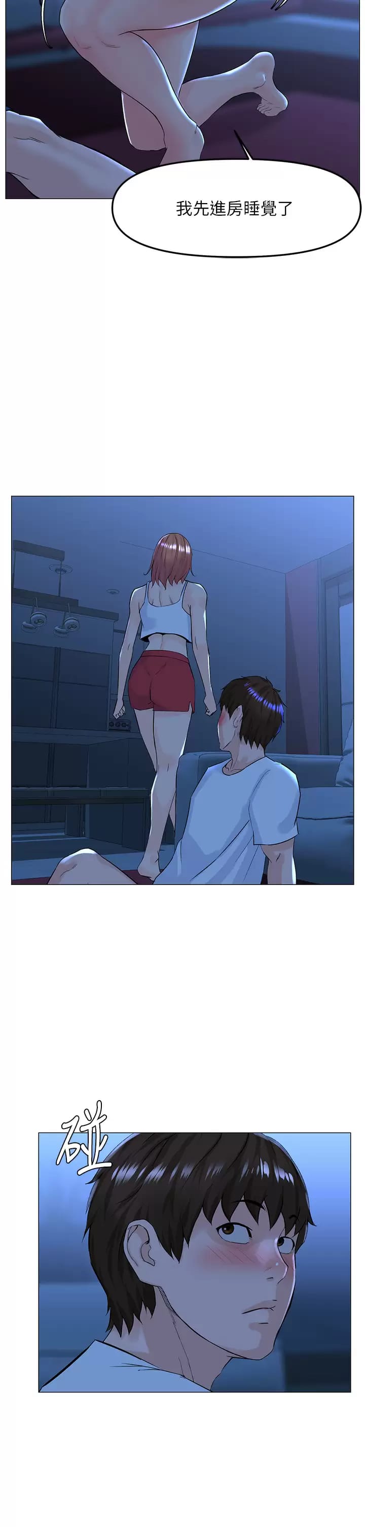 韩国漫画楼上的网美韩漫_楼上的网美-第67话-主人，给我小心点&hearts;在线免费阅读-韩国漫画-第27张图片