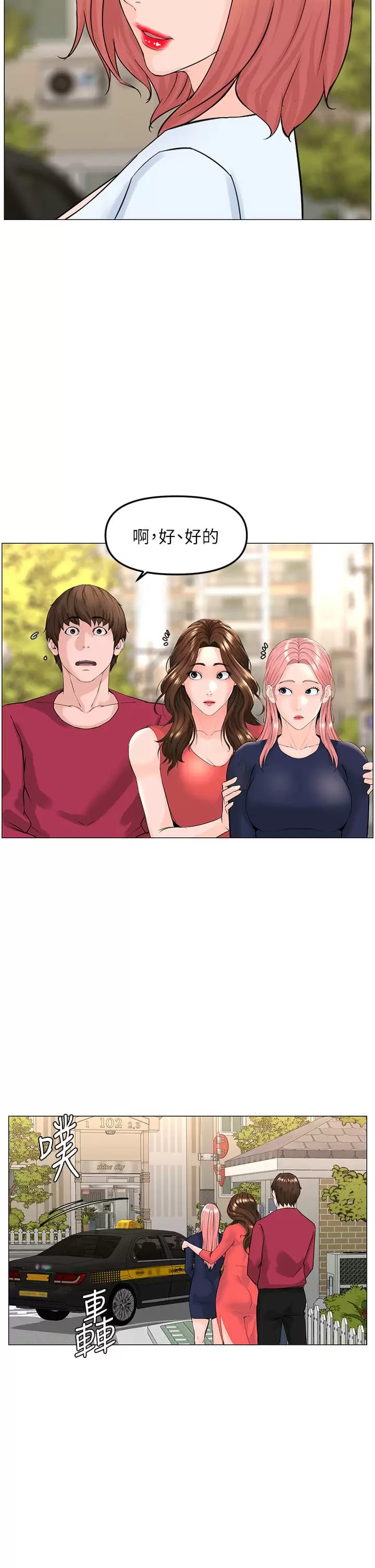 韩国漫画楼上的网美韩漫_楼上的网美-第67话-主人，给我小心点&hearts;在线免费阅读-韩国漫画-第34张图片