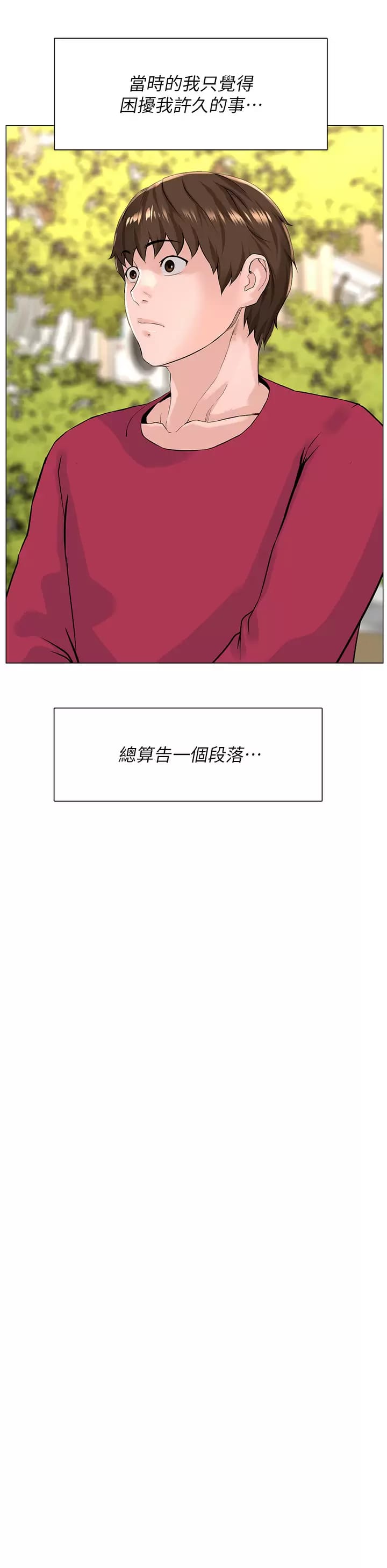 韩国漫画楼上的网美韩漫_楼上的网美-第67话-主人，给我小心点&hearts;在线免费阅读-韩国漫画-第35张图片