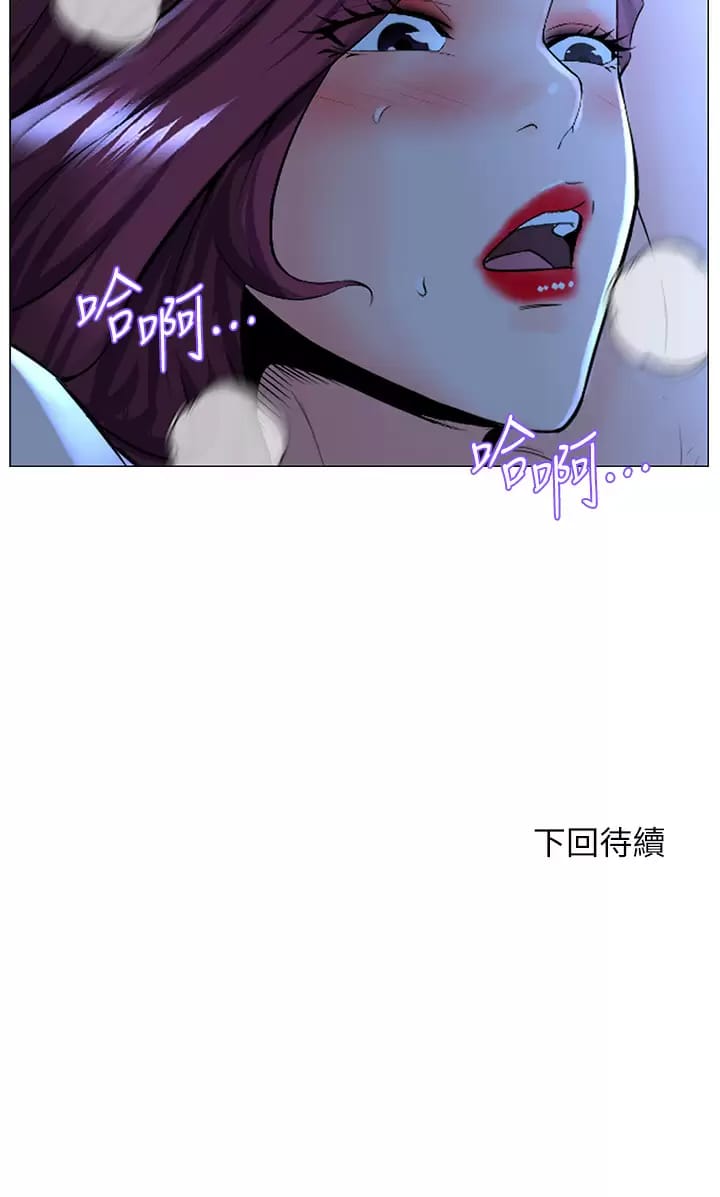 韩国漫画楼上的网美韩漫_楼上的网美-第67话-主人，给我小心点&hearts;在线免费阅读-韩国漫画-第38张图片