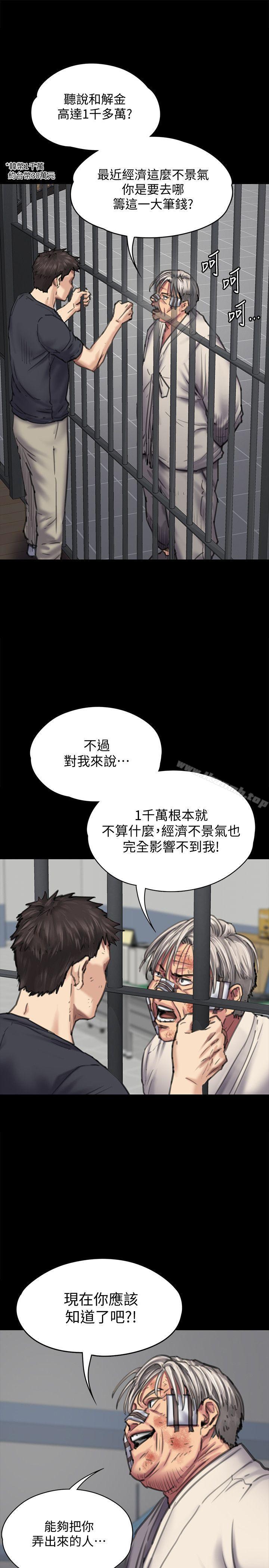 韩国漫画韩漫_傀儡-第87话-不准你再碰我妈!在线免费阅读-韩国漫画-第10张图片