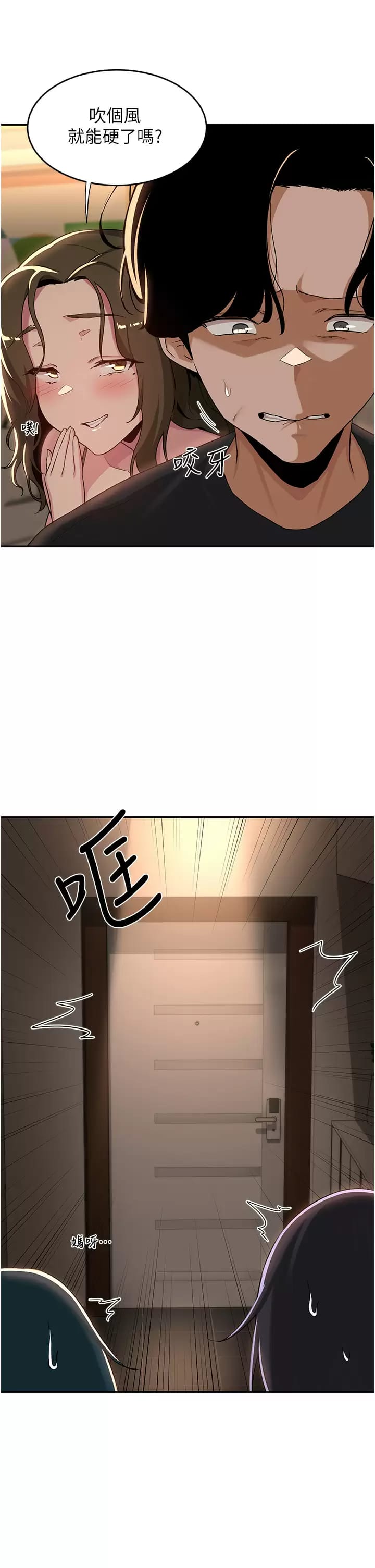 韩国漫画深度交流会韩漫_深度交流会-第50话-深度交流会，鲍鱼大集合在线免费阅读-韩国漫画-第30张图片