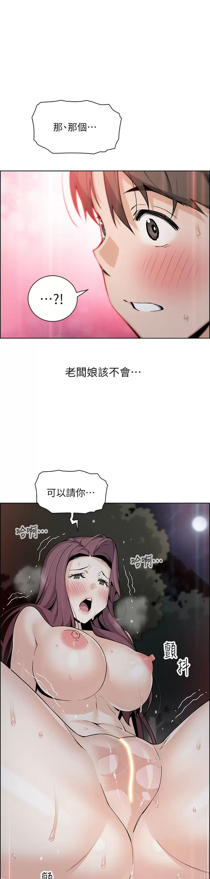 韩国漫画卖豆腐的母女们韩漫_卖豆腐的母女们-第40话-爱上情境剧的人妻在线免费阅读-韩国漫画-第1张图片