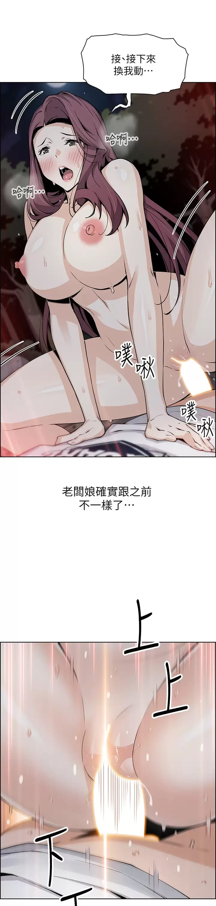 韩国漫画卖豆腐的母女们韩漫_卖豆腐的母女们-第40话-爱上情境剧的人妻在线免费阅读-韩国漫画-第15张图片