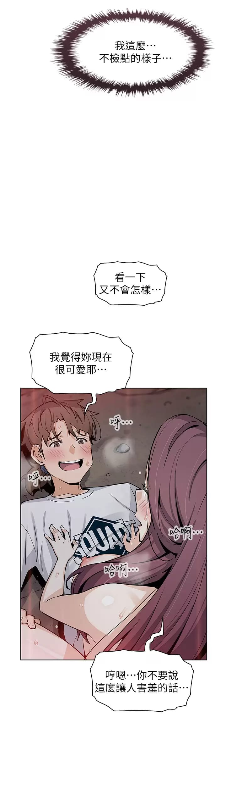 韩国漫画卖豆腐的母女们韩漫_卖豆腐的母女们-第40话-爱上情境剧的人妻在线免费阅读-韩国漫画-第19张图片