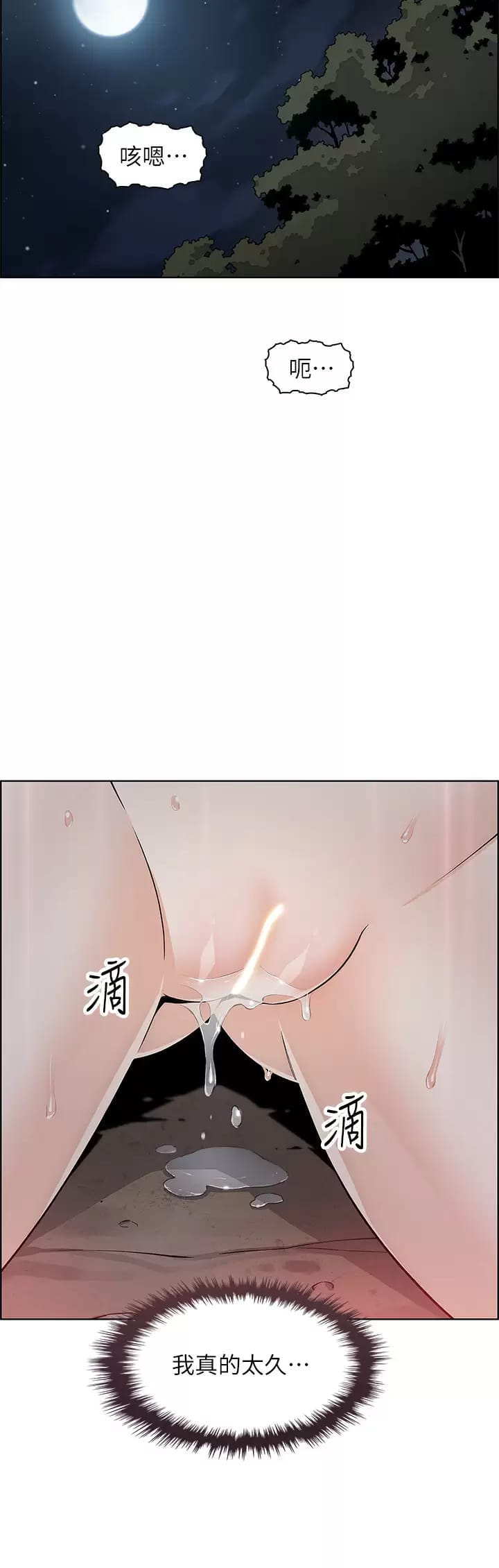 韩国漫画卖豆腐的母女们韩漫_卖豆腐的母女们-第40话-爱上情境剧的人妻在线免费阅读-韩国漫画-第25张图片