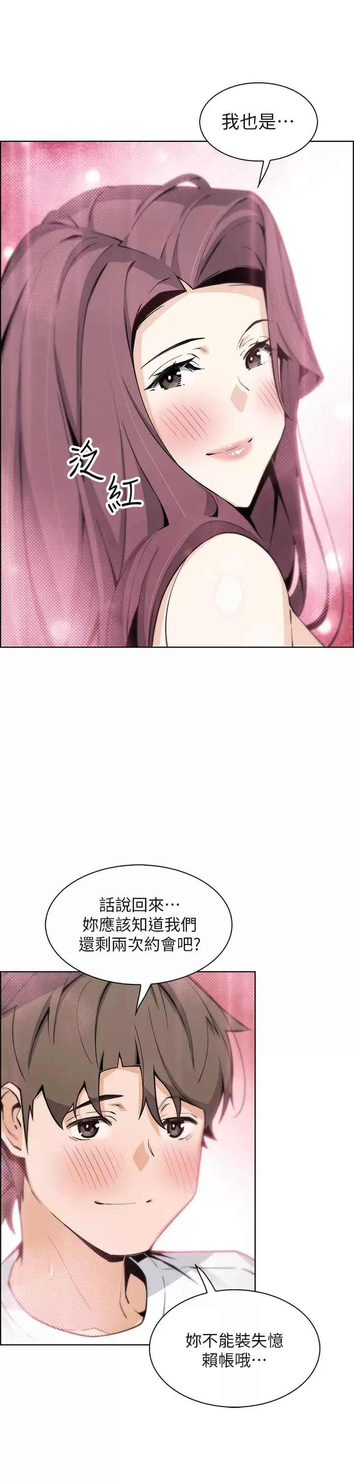 韩国漫画卖豆腐的母女们韩漫_卖豆腐的母女们-第40话-爱上情境剧的人妻在线免费阅读-韩国漫画-第28张图片