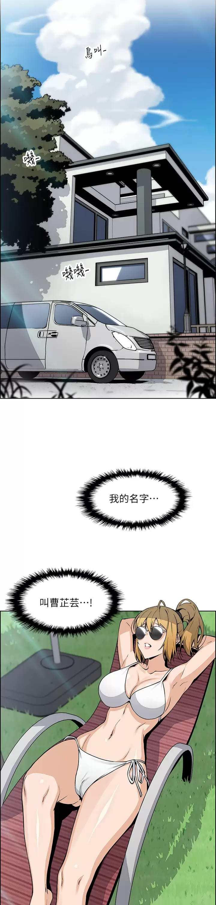 韩国漫画卖豆腐的母女们韩漫_卖豆腐的母女们-第40话-爱上情境剧的人妻在线免费阅读-韩国漫画-第31张图片