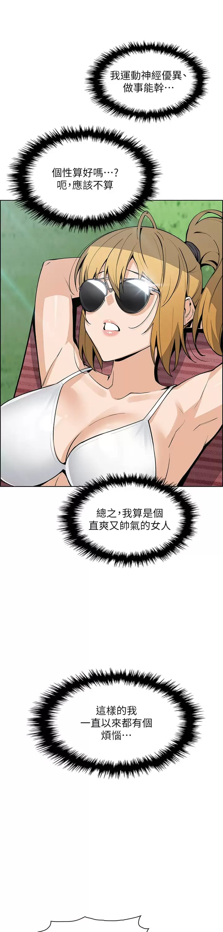 韩国漫画卖豆腐的母女们韩漫_卖豆腐的母女们-第40话-爱上情境剧的人妻在线免费阅读-韩国漫画-第33张图片