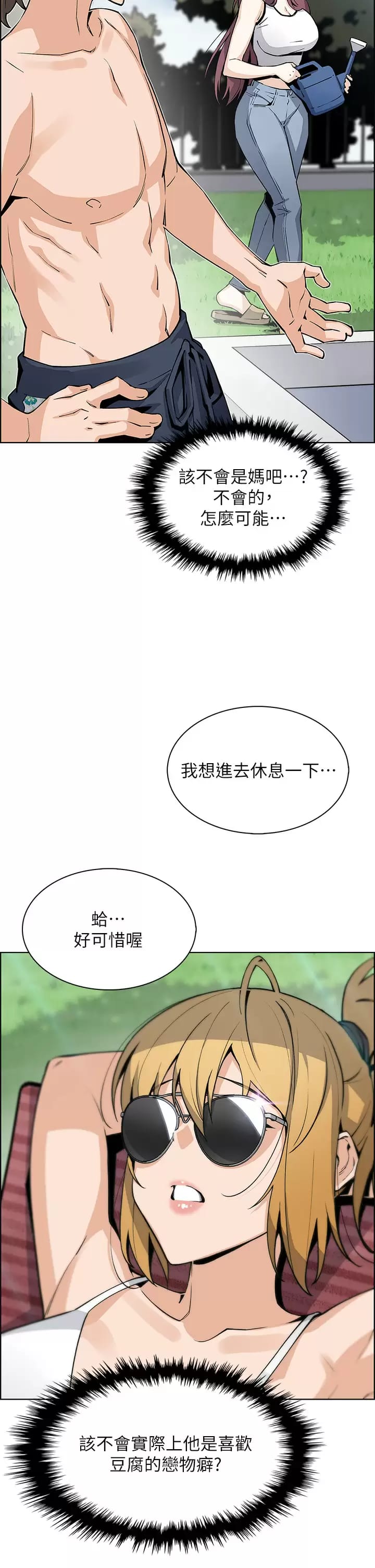 韩国漫画卖豆腐的母女们韩漫_卖豆腐的母女们-第40话-爱上情境剧的人妻在线免费阅读-韩国漫画-第36张图片