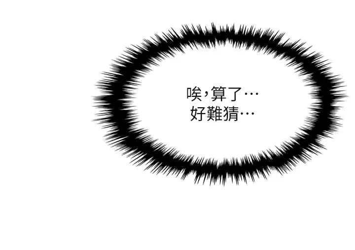韩国漫画卖豆腐的母女们韩漫_卖豆腐的母女们-第40话-爱上情境剧的人妻在线免费阅读-韩国漫画-第37张图片