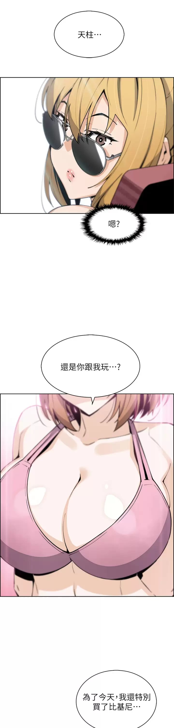 韩国漫画卖豆腐的母女们韩漫_卖豆腐的母女们-第40话-爱上情境剧的人妻在线免费阅读-韩国漫画-第38张图片