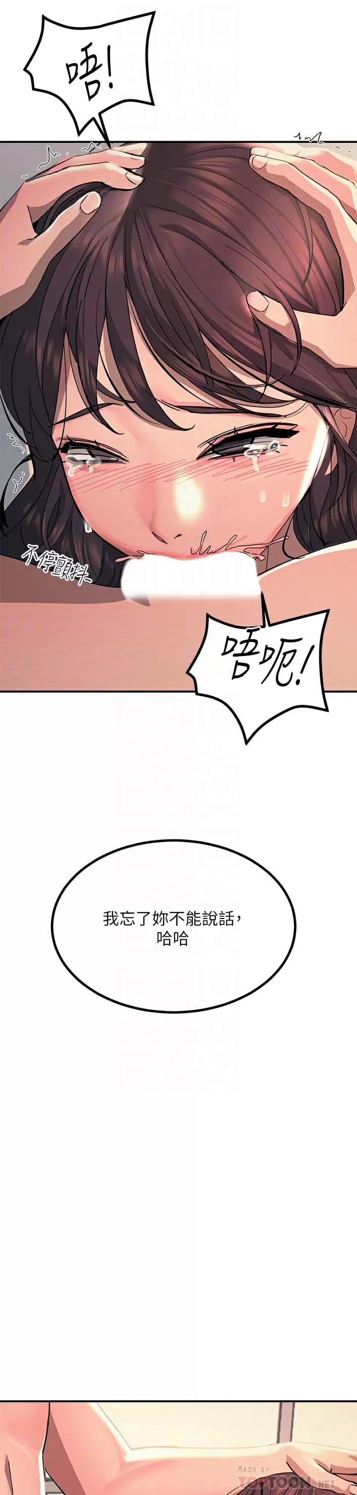 韩国漫画触电大师韩漫_触电大师-第24话-调教M倾向的发情母狗在线免费阅读-韩国漫画-第16张图片